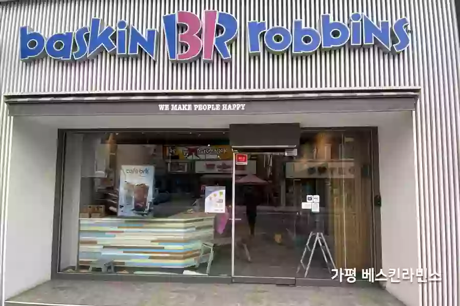 가평 프랜차이즈 매장 전면 통유리 시공 전 외관