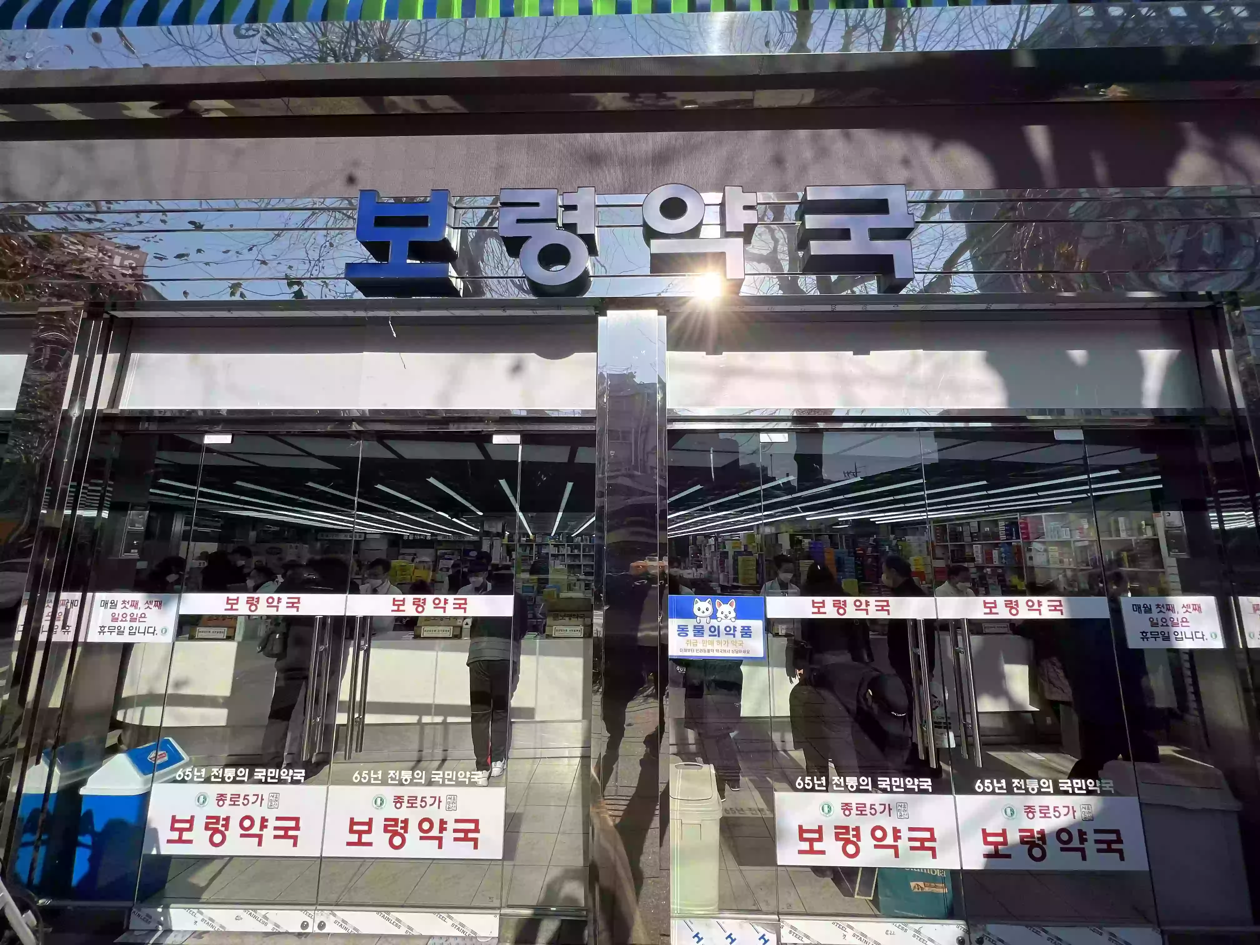 종로 유리단열필름시공 시공 사진
