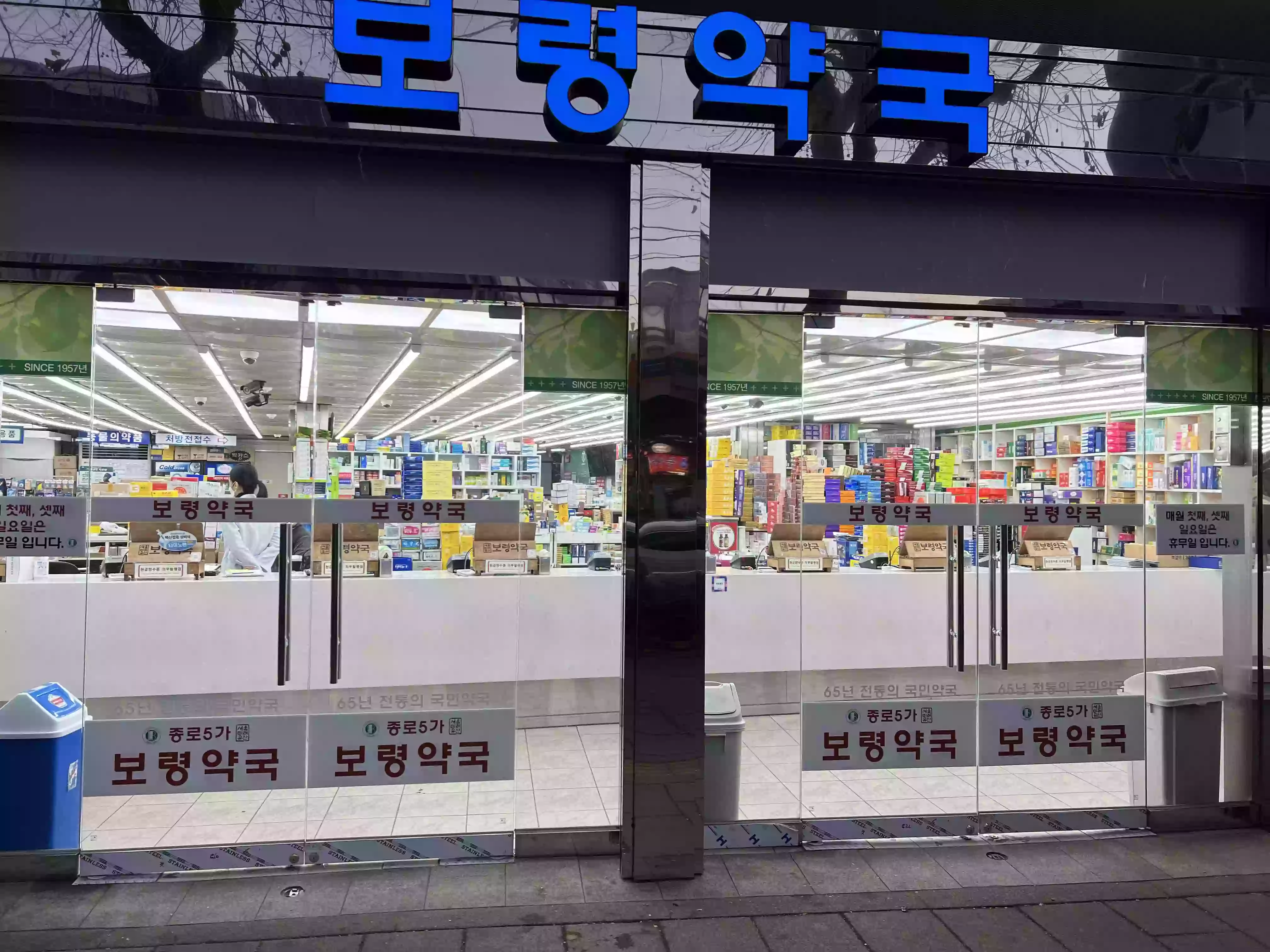 종로5가 약국 상가단열필름 시공 작업 중