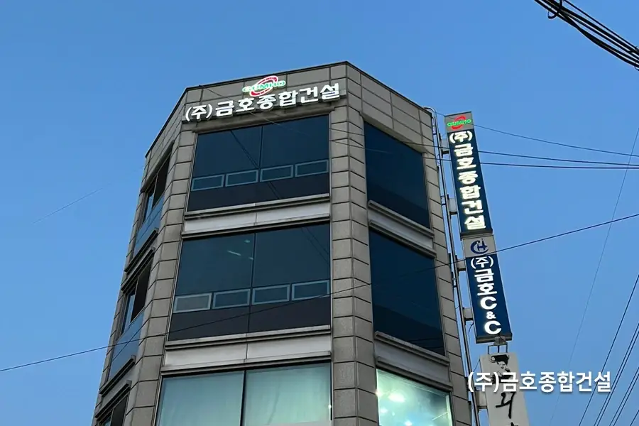 광주 사무실이 위치한 건물 외관
