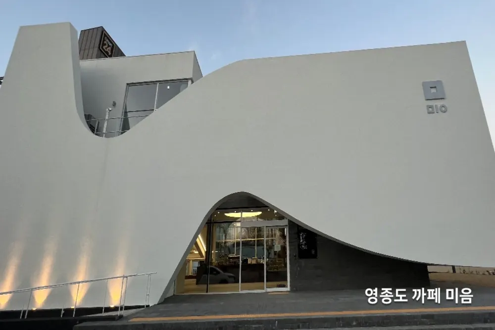 곡선형 외관의 해안 카페, 저녁 무렵 외관 전경