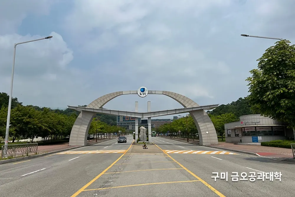 캠퍼스 정문 아치와 진입로 전경