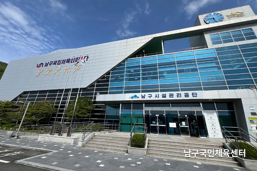 수영장 배너 깃발이 걸린 실내체육센터 건물 외관