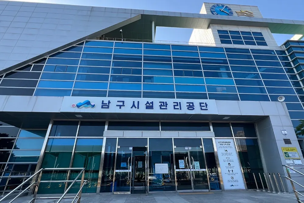 시설관리공단 표지판이 붙은 체육센터 건물 외관 전경